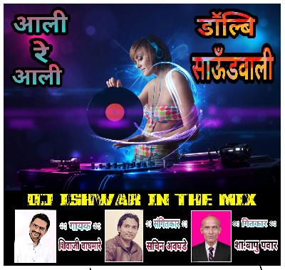 Aali Re Dolby Sound Wali – Official Remix – DJ  Ishwar In The Mix